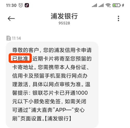 这家银行放水秒批，逾期也下，上不上？(图7)