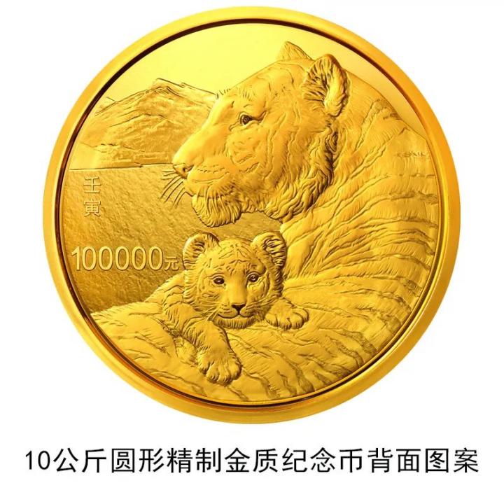 2022中国壬寅(虎)年金银纪念币来了！(图10)