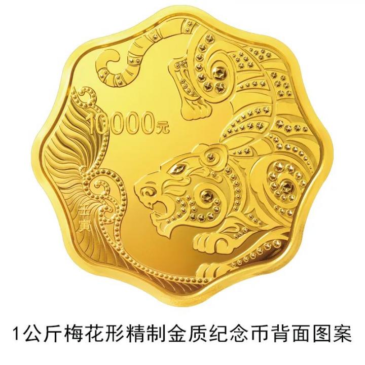 2022中国壬寅(虎)年金银纪念币来了！(图13)