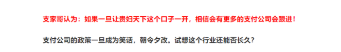 XD宝考核未激活，百台机器倒扣2万块！(图2)