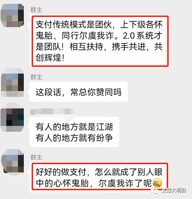 【有意思】现在干支付的一部分像哲学家，一部分像江湖骗子(图3)