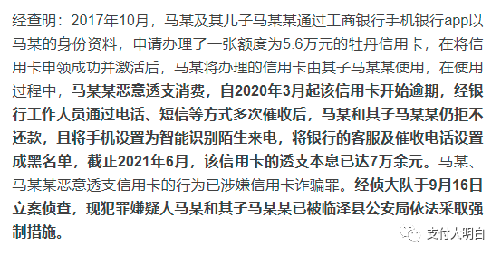 透支信用卡本息7万元，拒不还款，涉嫌信用卡诈骗被警方抓获(图3)