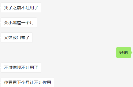 【警惕】又一波支付宝风控来袭-大批量花呗、借呗用户降额关停；额度35000直接变0(图3)