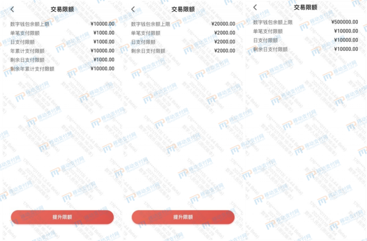 数字人民币App悄然更新，钱包限额发生重大变化(图3)