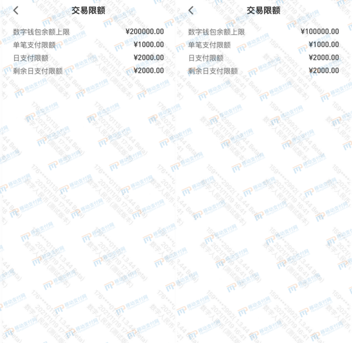 数字人民币App悄然更新，钱包限额发生重大变化(图4)