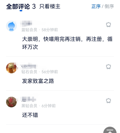 云闪付的漏洞，卡友是否要买单？(图4)