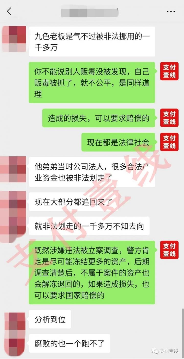 拔出萝卜带出泥！去年轰动支付圈的513事件，最终只有代还软件“九色X选”老板被起诉(图7)