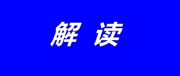 针对网上热议的，个人收款码将不能收款这件事，明白这些就行！