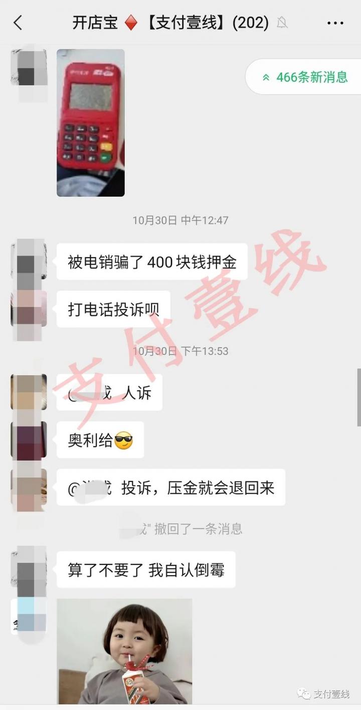 你是要搞电销，还是“搞”电销？打击电销POS又有新招…(图23)