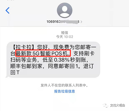 电销内卷，有的推销5G拉卡拉，有的帮客户退押金(图2)