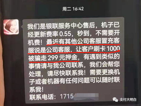 电销内卷，有的推销5G拉卡拉，有的帮客户退押金(图3)