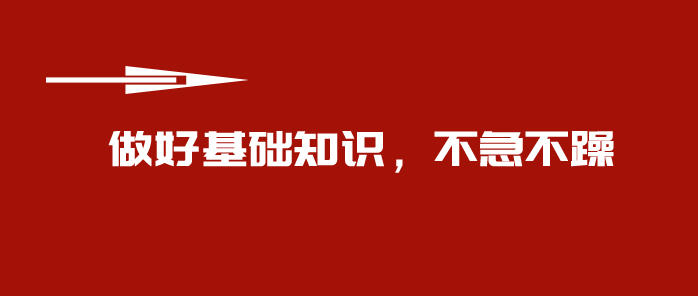 今日干货：想做好POS机代理，一定要稳步坚持(图4)