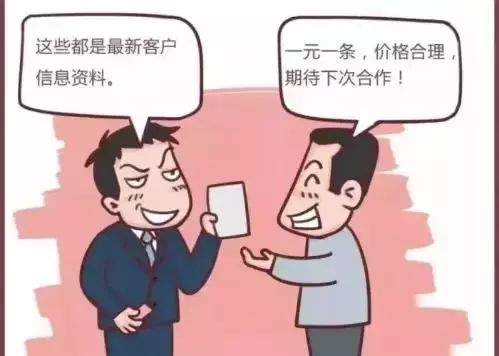 今日干货：电销的POS机到底能不能用？个人信息怎么泄露的？(图3)