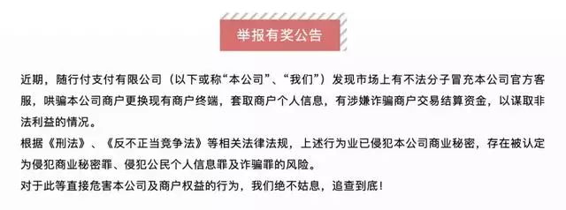 今日干货：电销的POS机到底能不能用？个人信息怎么泄露的？(图6)