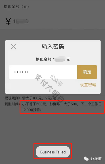 某代还APP被“收购”，收购后与原平台无任何关系，目前提现失败(图3)