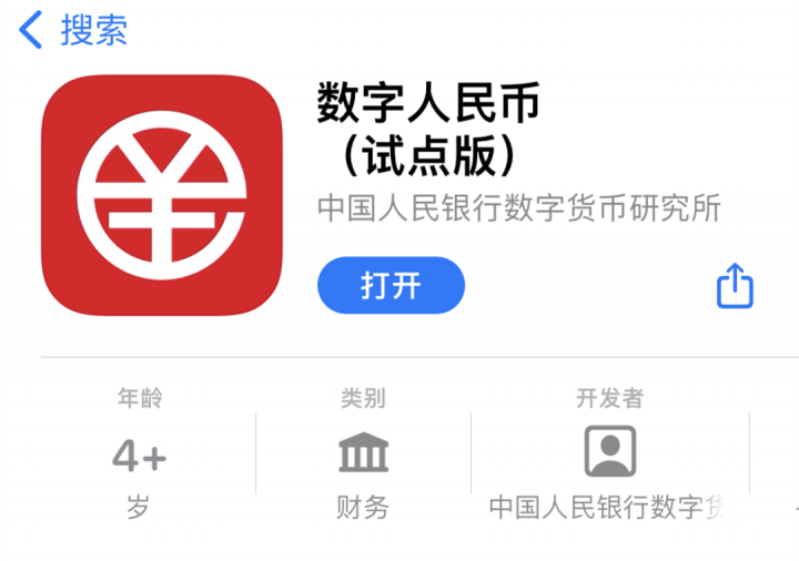 数字人民币个人钱包已累计开立2.61亿个(图3)