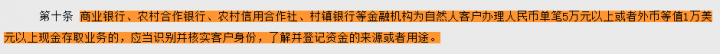 个人存取现金超5万元要登记上热搜！两银行公告停办现金业务(图3)