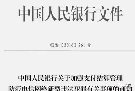 从代理商因亏损变诈骗团伙，“电销POS”让他误入歧途(图8)