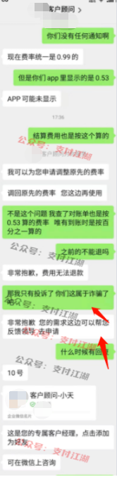 韭菜的反击！涨价万10的机器客户开反击！居然成功了！退钱！退差价！牛逼！(图3)