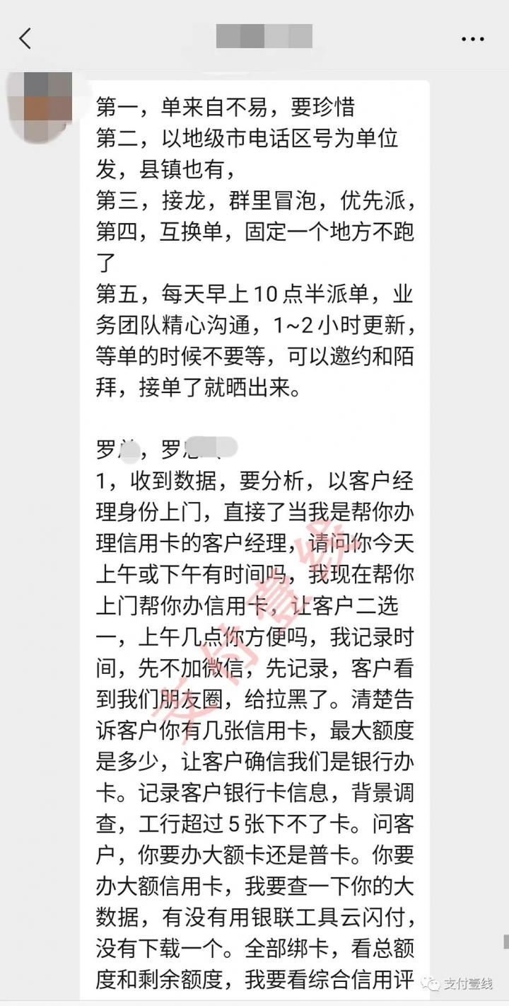 X联盟公然卖数据给下级盟友做电销，声称“闷声发财就可以了”…(图3)