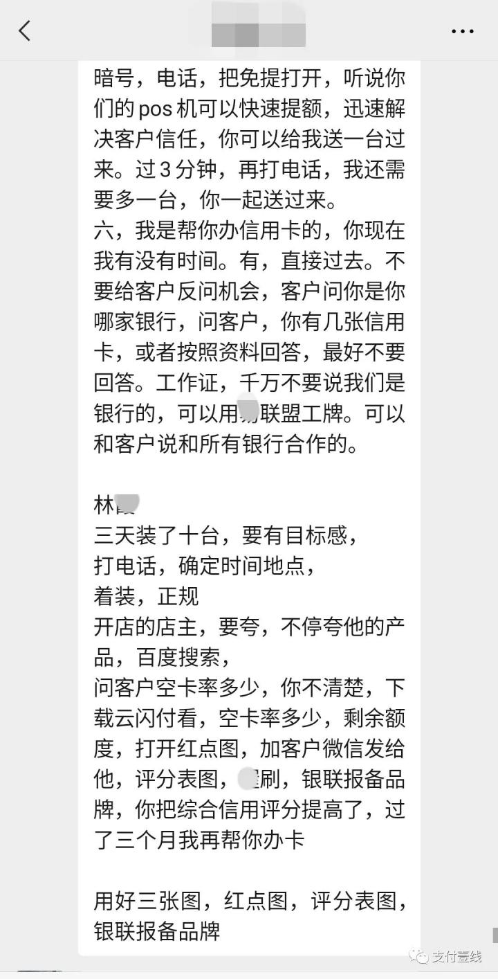 X联盟公然卖数据给下级盟友做电销，声称“闷声发财就可以了”…(图5)