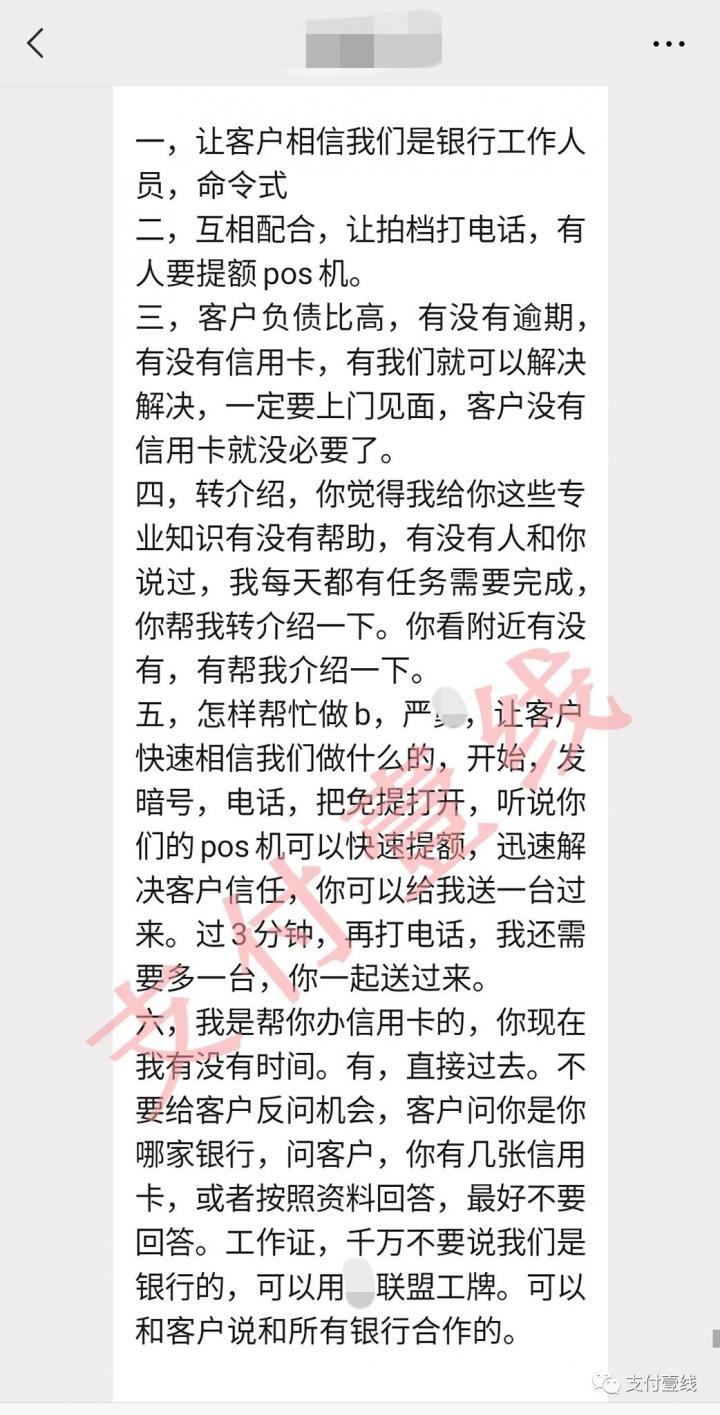 X联盟公然卖数据给下级盟友做电销，声称“闷声发财就可以了”…(图4)