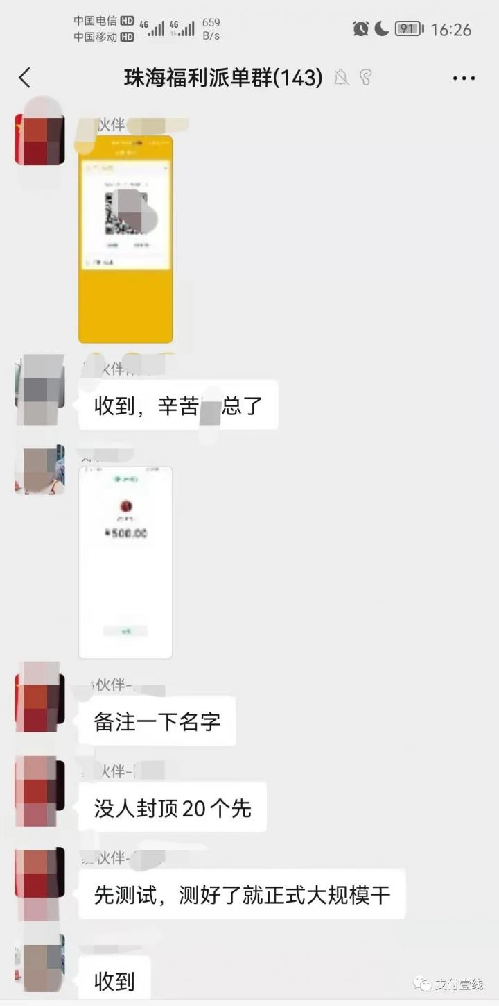 X联盟公然卖数据给下级盟友做电销，声称“闷声发财就可以了”…(图6)