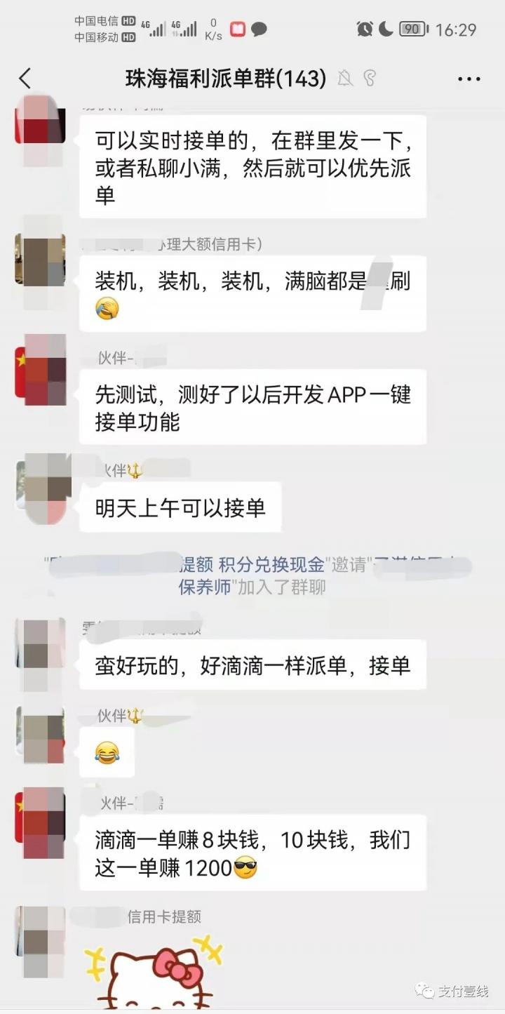 X联盟公然卖数据给下级盟友做电销，声称“闷声发财就可以了”…(图7)