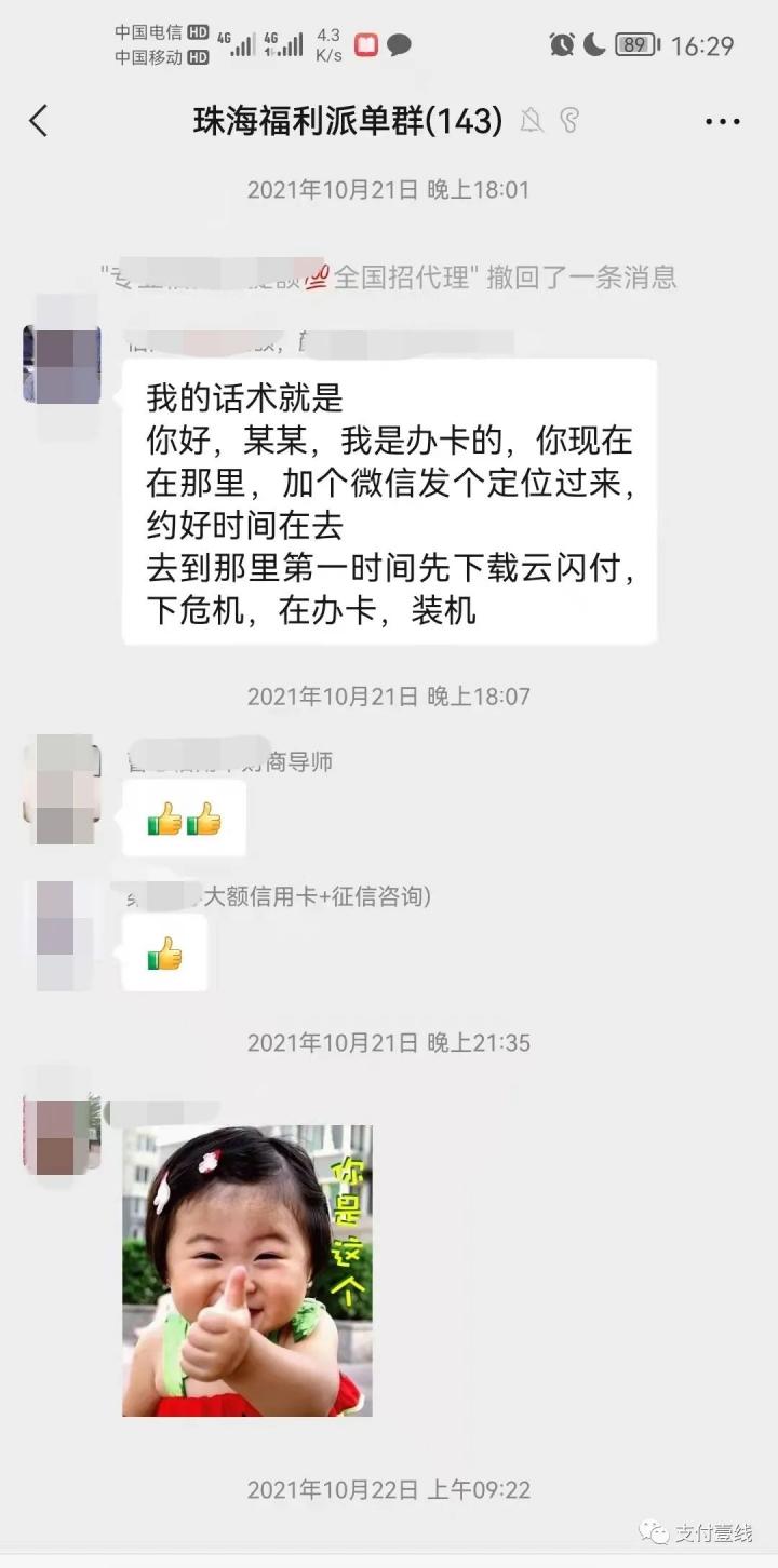 X联盟公然卖数据给下级盟友做电销，声称“闷声发财就可以了”…(图9)