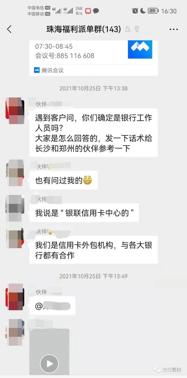 X联盟公然卖数据给下级盟友做电销，声称“闷声发财就可以了”…(图10)