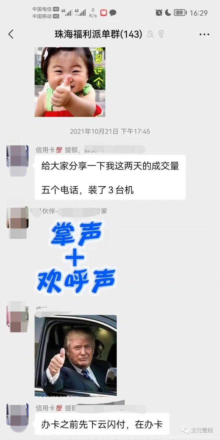 X联盟公然卖数据给下级盟友做电销，声称“闷声发财就可以了”…(图8)