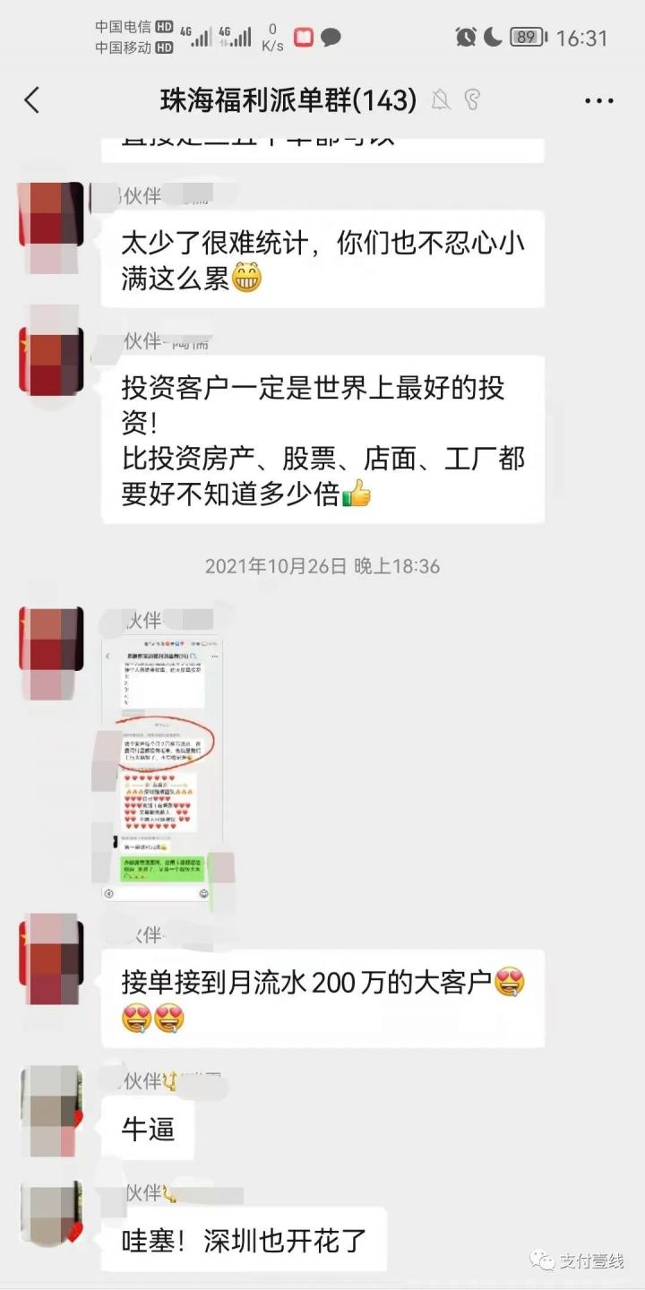 X联盟公然卖数据给下级盟友做电销，声称“闷声发财就可以了”…(图12)