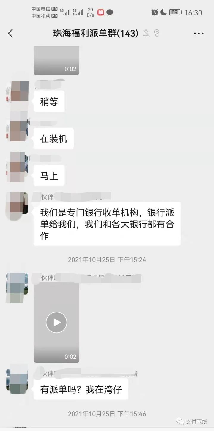 X联盟公然卖数据给下级盟友做电销，声称“闷声发财就可以了”…(图11)