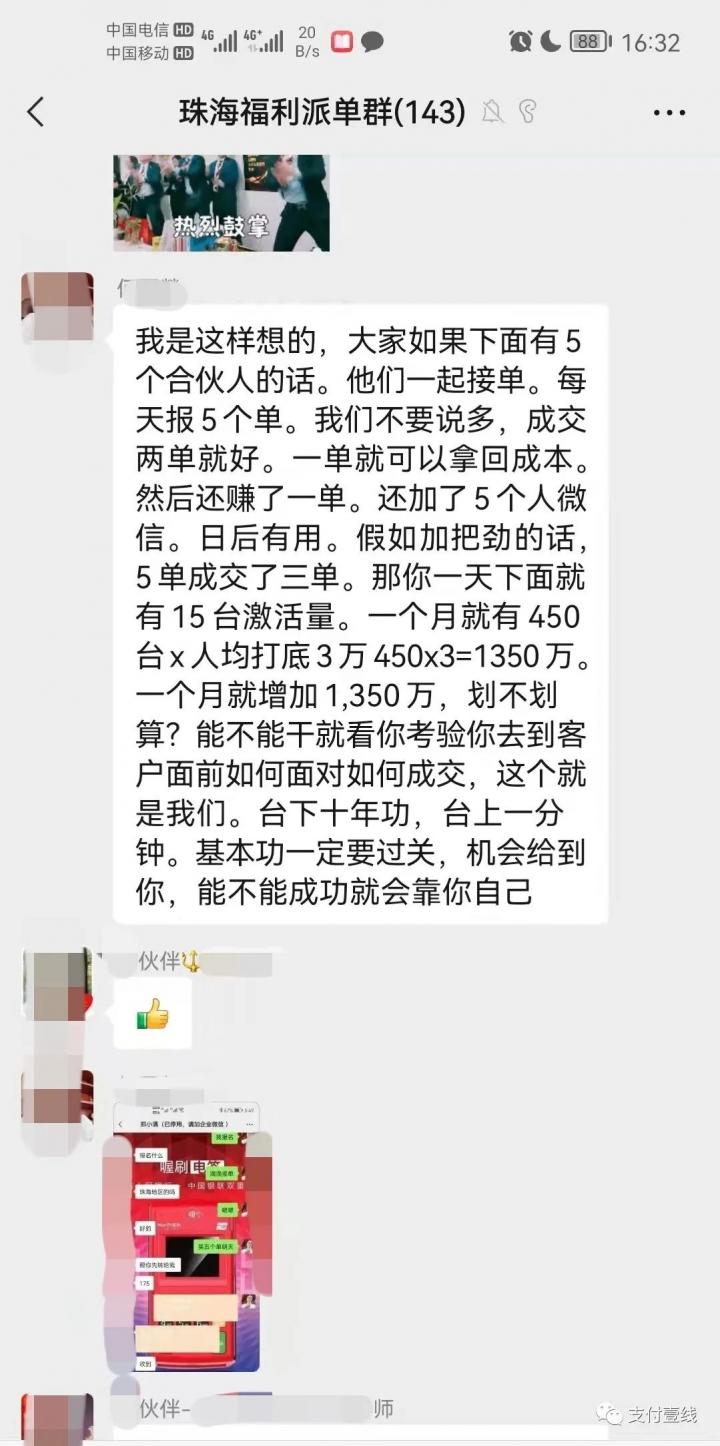 X联盟公然卖数据给下级盟友做电销，声称“闷声发财就可以了”…(图13)