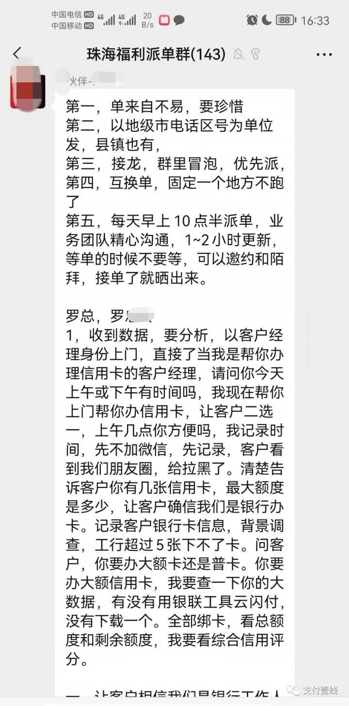 X联盟公然卖数据给下级盟友做电销，声称“闷声发财就可以了”…(图15)