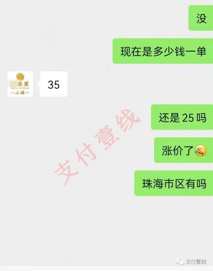 X联盟公然卖数据给下级盟友做电销，声称“闷声发财就可以了”…(图16)