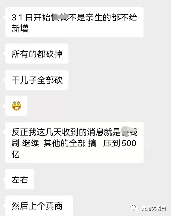 X捷停止小微入件，X通停止自备机入库，X钱要停止“干儿子”新增(图3)