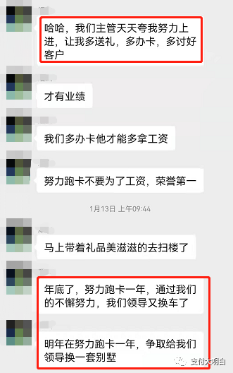 卡部的兄弟，你压力大吗？自掏腰包，办一张卡给客户150(图2)