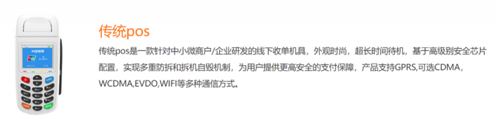 海科融通遭海量投诉：违规电销POS机、强扣押金，冒用竞品名义推广(图7)