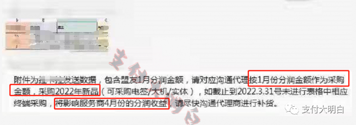 XX拉：一月份3700亿交易量的分润，大约1.85亿元，全部要求拿货(图2)