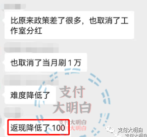 X联盟新政策，难度降低，返现减少，级差翻倍不见踪影(图5)