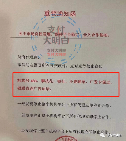 483突然关闭刷广发风控卡，广发新神器暂时熄火，如何解决广发问题？(图4)