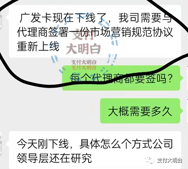 483突然关闭刷广发风控卡，广发新神器暂时熄火，如何解决广发问题？(图5)