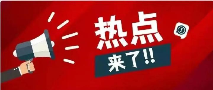 【重磅】电银伙伴、立富伙伴等2.0平台，“不激活机具或者采购机具”分润就无法提现