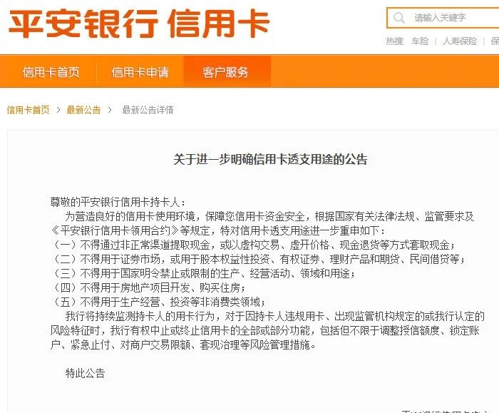 【注意】这家银行信用卡额度管理等风控再收紧，多数用户被限制(图2)