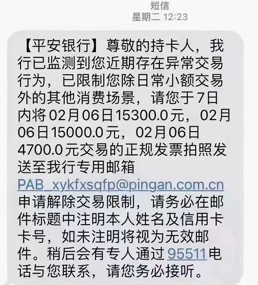 【注意】这家银行信用卡额度管理等风控再收紧，多数用户被限制(图1)