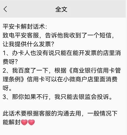 【注意】这家银行信用卡额度管理等风控再收紧，多数用户被限制(图3)