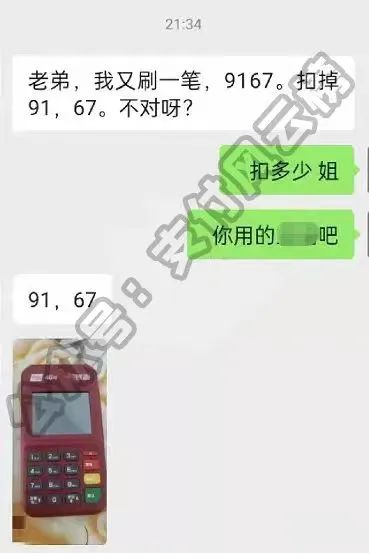 【实锤】快钱刷客户昨天下午开始费率上涨了，浮动上涨万8、万10、万40不等！(图3)