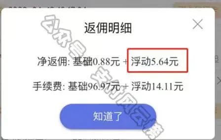 【实锤】快钱刷客户昨天下午开始费率上涨了，浮动上涨万8、万10、万40不等！(图4)