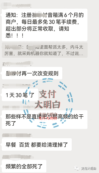 XX付真商，第二次改政策，取消300以下免手续费，或将一地鸡毛(图1)